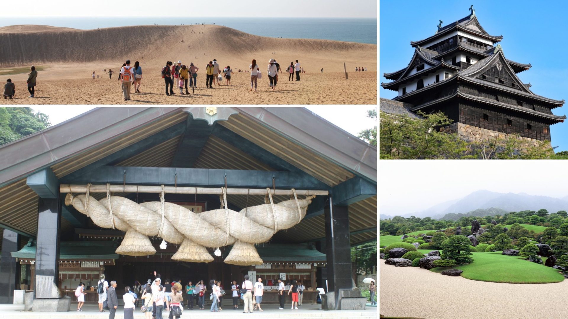 出雲大社・足立美術館3日間